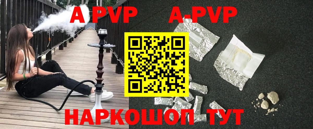 Alpha PVP Crystall  Alpha-PVP крисы CK  Вход с VPN  Реж 