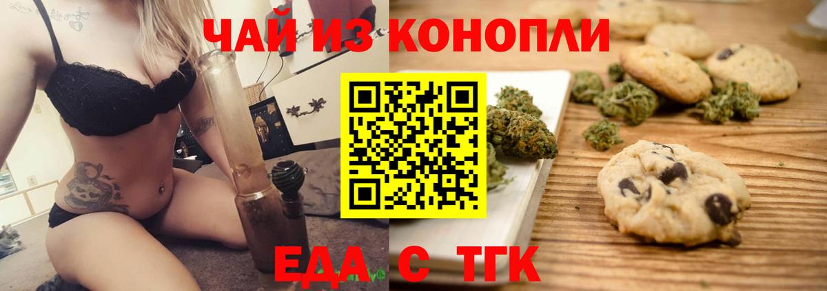 Canna-Cookies марихуана  Вход с VPN  Реж 