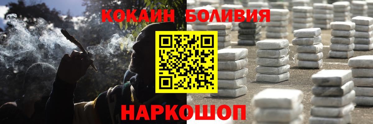 Cocaine Боливия Реж