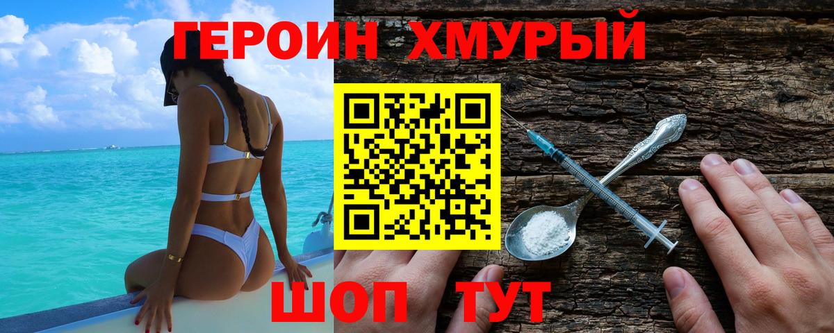 Реж  Героин афганец  Вход с VPN 