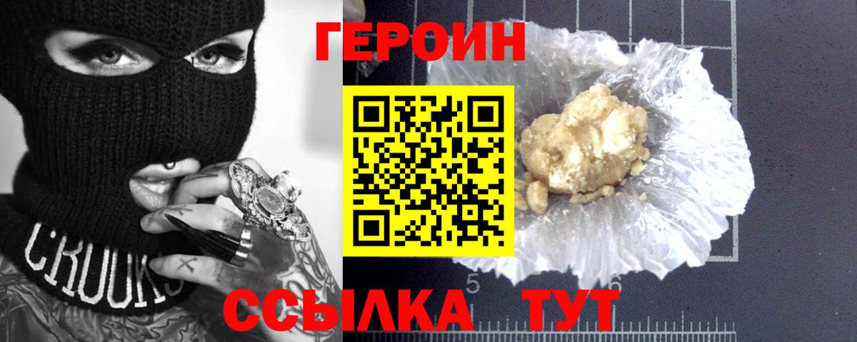 ГЕРОИН Афган Реж