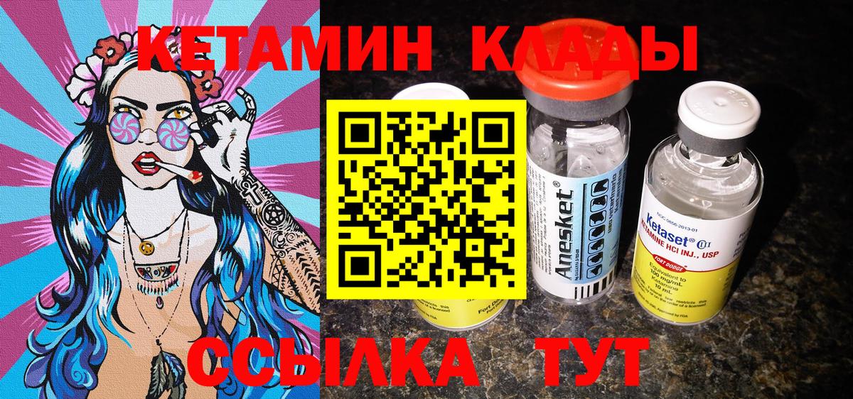 КЕТАМИН ketamine  Вход с VPN  Реж  КЕТАМИН VHQ 