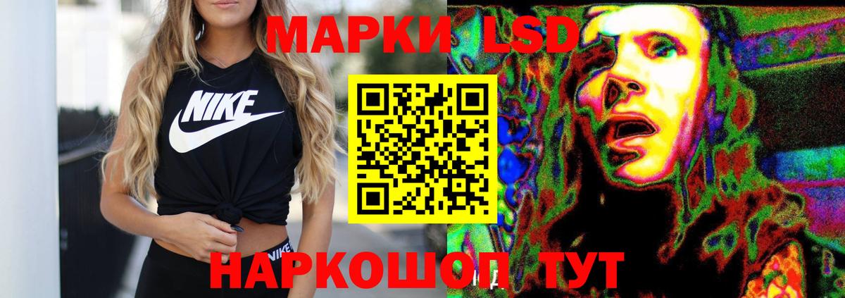 Лсд 25 экстази кислота Реж