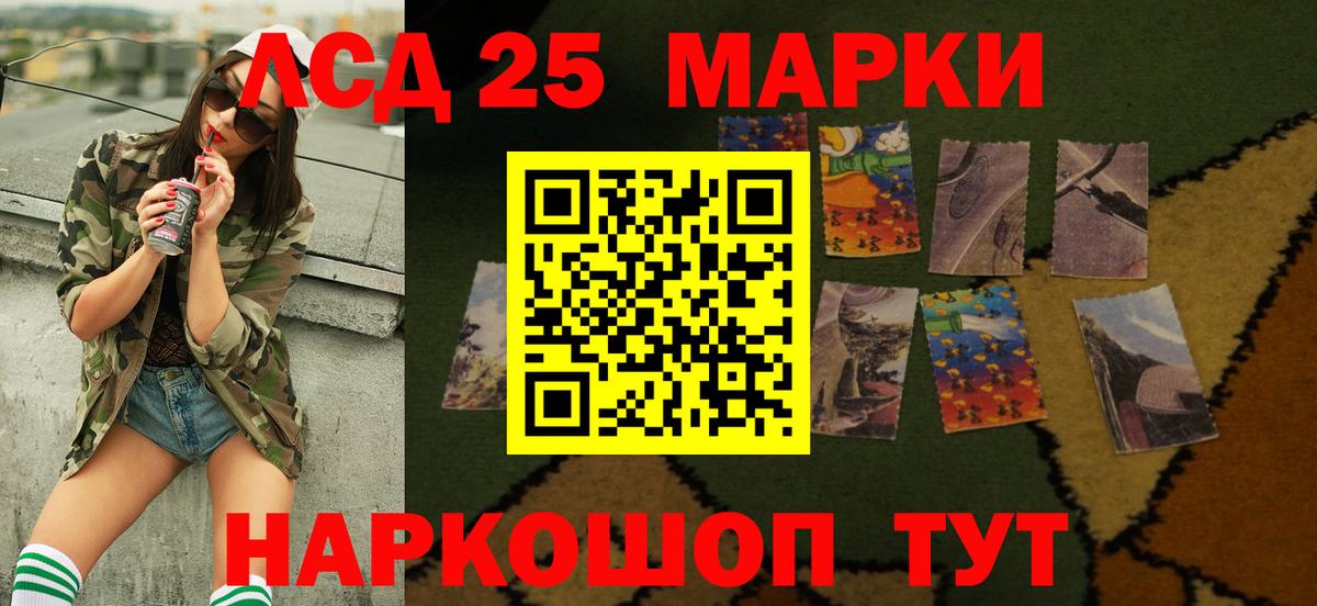 LSD-25 экстази кислота  Вход с VPN  LSD-25 экстази  Реж  ЛСД экстази ecstasy 