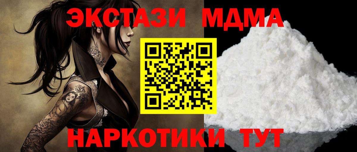 Реж  МДМА молли  МДМА crystal  Вход с VPN 