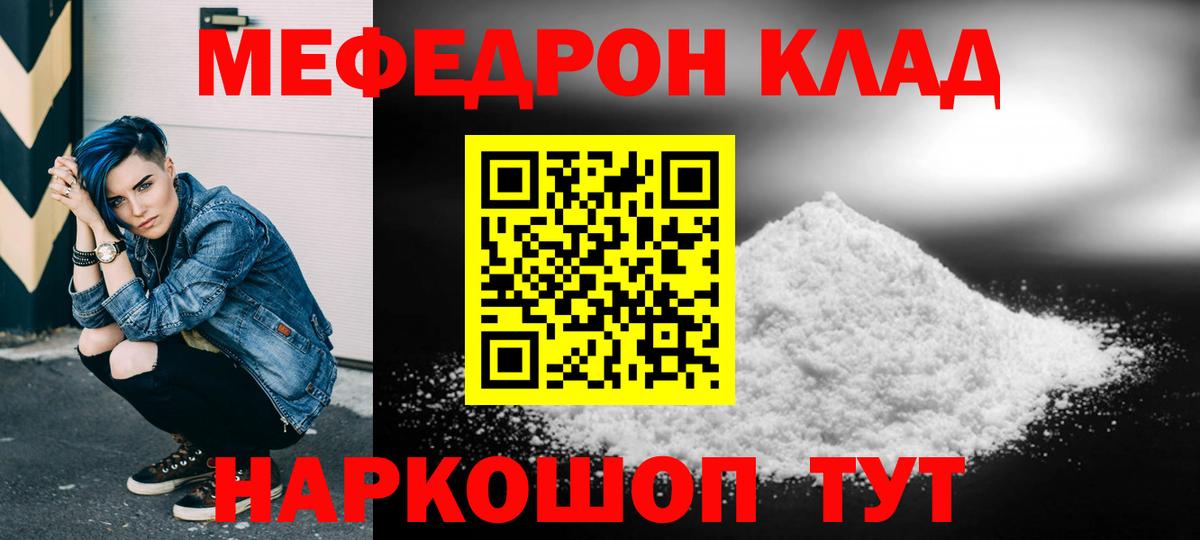 МЕФ  МЕФ мука  МЕФ мука  Вход с VPN  Реж 