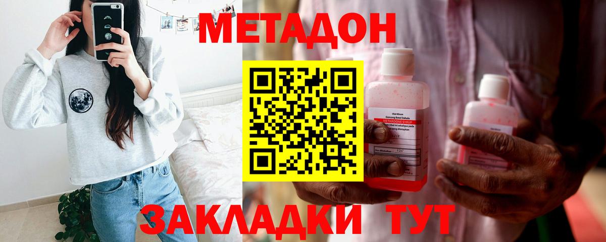 МЕТАДОН VHQ  площадка формула  Вход с VPN  Реж  Метадон мёд  МЕГА как войти 