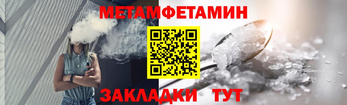 Реж  МЕТАМФЕТАМИН пудра  Первитин  МЕТАМФЕТАМИН пудра  Вход с VPN 